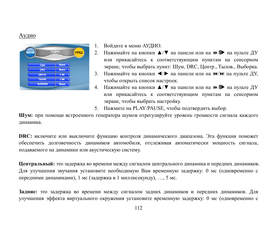 Hyundai H-CMMD4042 User Manual | Page 112 / 121