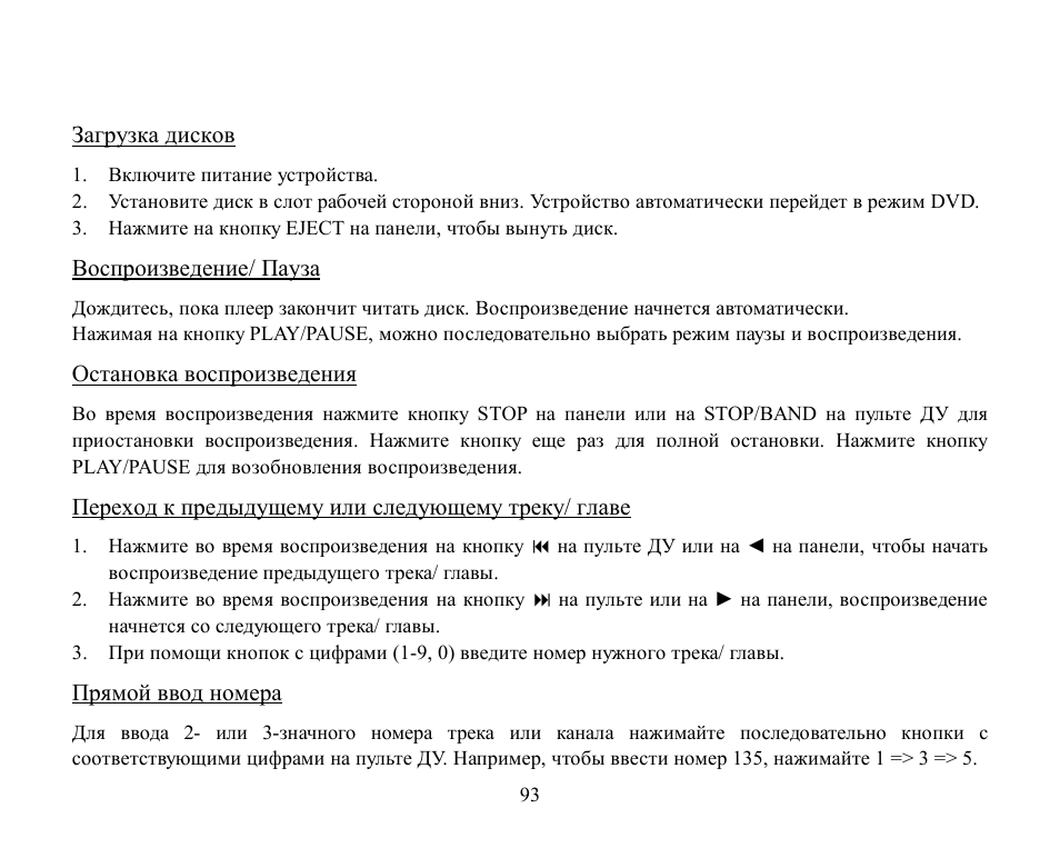 Hyundai H-CMMD4042 User Manual | Page 93 / 121