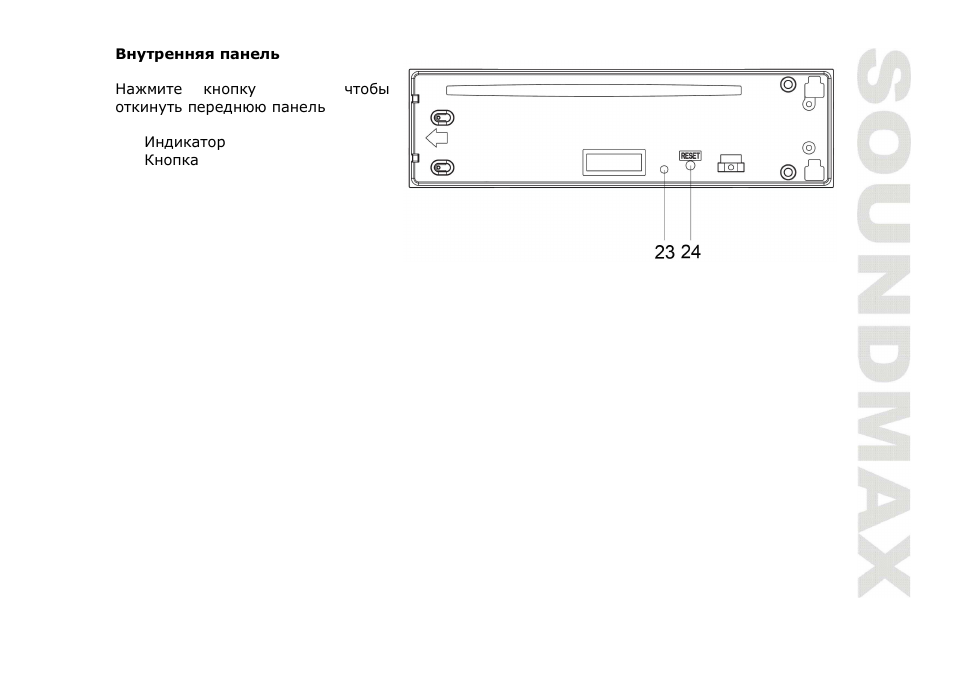 SoundMax SM-CDM1057 User Manual | Page 37 / 56