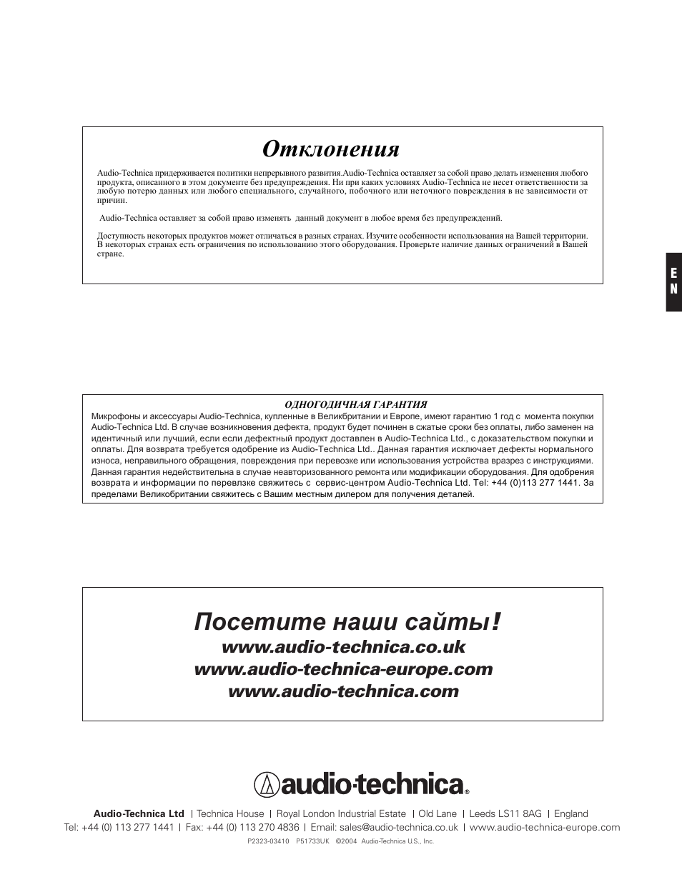 Audio-Technica ATW-2000 User Manual | Page 11 / 12