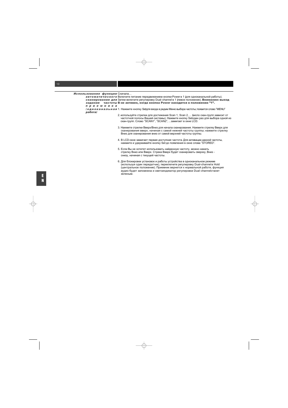 Audio-Technica ATW-1800 (двухканальн.) User Manual | Page 10 / 18