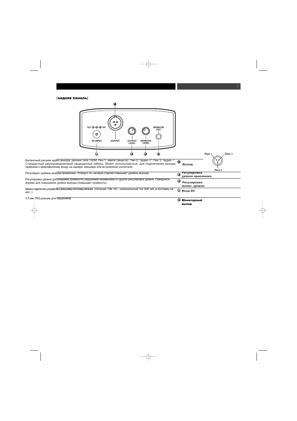 Audio-Technica ATW-1800 (одноканальн.) User Manual | Page 7 / 17