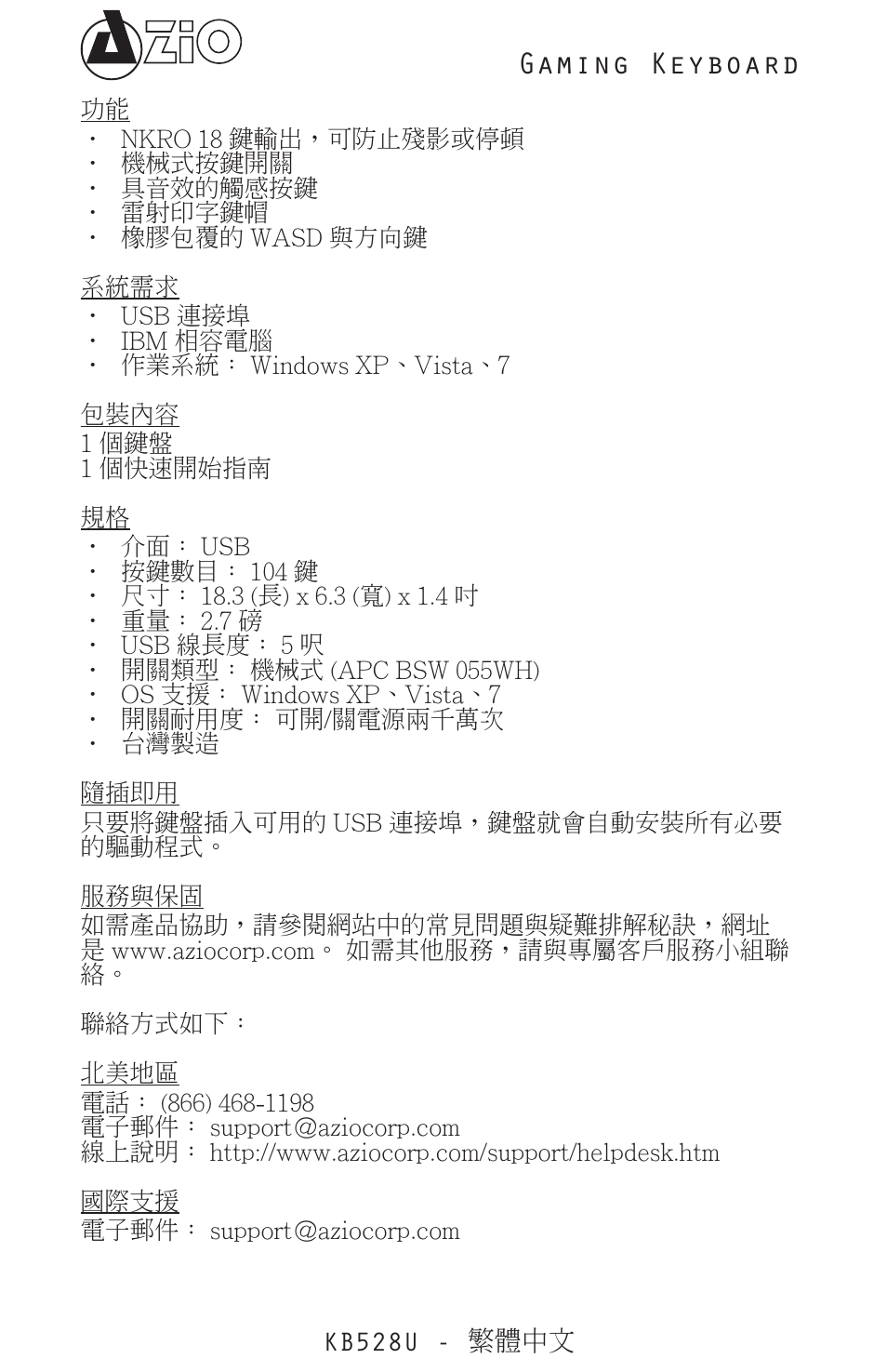 Gaming keyboard | Azio Levetron Clicker Mechanical Keyboard (KB528U) User Manual | Page 16 / 20