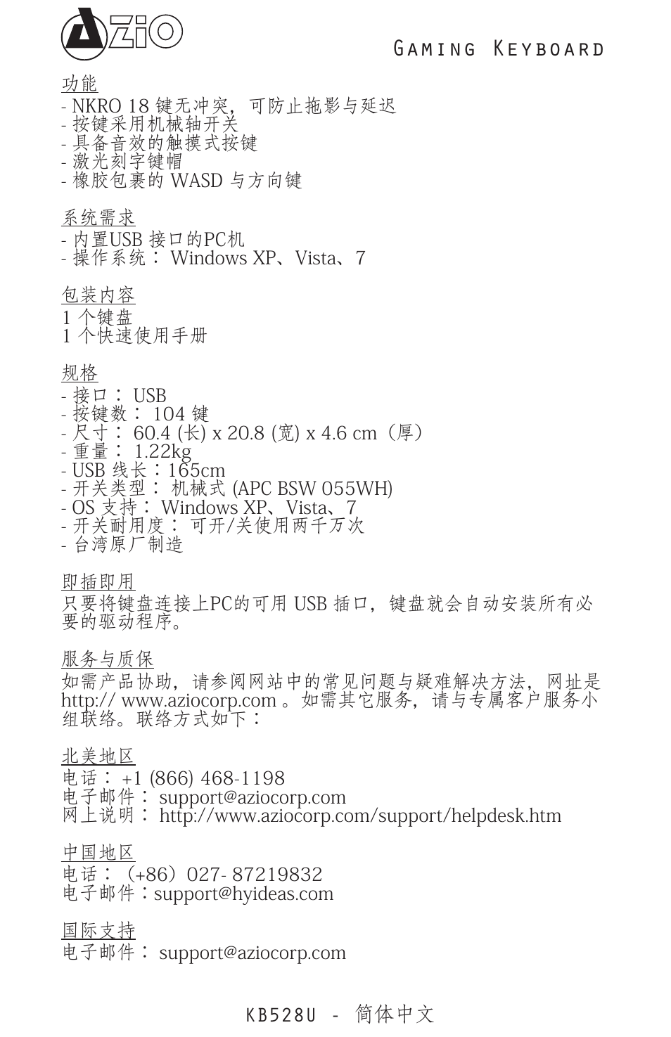 Gaming keyboard | Azio Levetron Clicker Mechanical Keyboard (KB528U) User Manual | Page 18 / 20