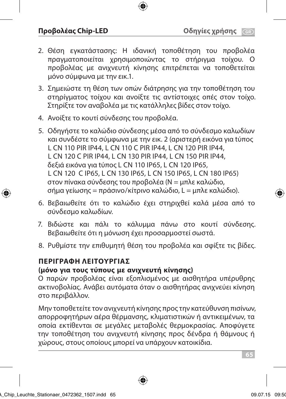 Brennenstuhl Chip LED Light L CN 110 IP65 10W 700lm Energy efficiency class A User Manual | Page 65 / 104