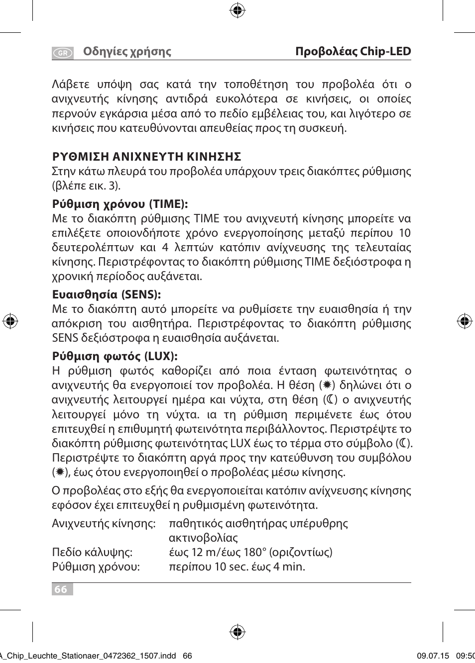 Brennenstuhl Chip LED Light L CN 110 IP65 10W 700lm Energy efficiency class A User Manual | Page 66 / 104