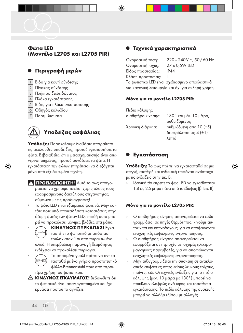 Υποδείξεις ασφάλειας, Τεχνικά χαρακτηριστικά, Εγκατάσταση | Brennenstuhl Power LED Lamp L2705 IP44 27x0,5W 1080lm Energy efficiency class A User Manual | Page 44 / 72