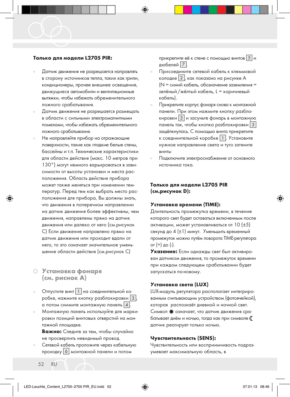 Установка фонаря (см. риснок a) | Brennenstuhl Power LED Lamp L2705 IP44 27x0,5W 1080lm Energy efficiency class A User Manual | Page 52 / 72