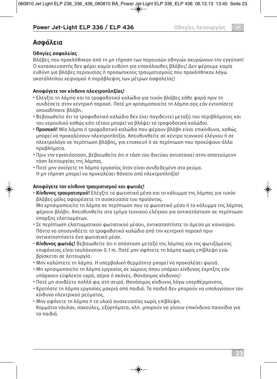 Ασφάλεια | Brennenstuhl Power Jet-Light ELP 436 IP54 spotlight 5m H07RN-F 3G1,5 4x36W 4x2850lm Energy efficiency class B User Manual | Page 23 / 40