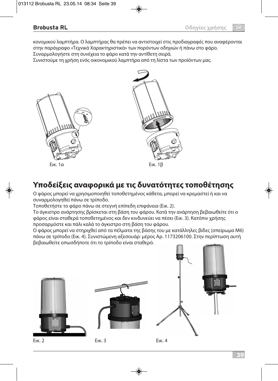 Brennenstuhl Brobusta All-round Lamp RL E27 IP54 5m H07RN-F 3G1,5 max.60W User Manual | Page 39 / 64