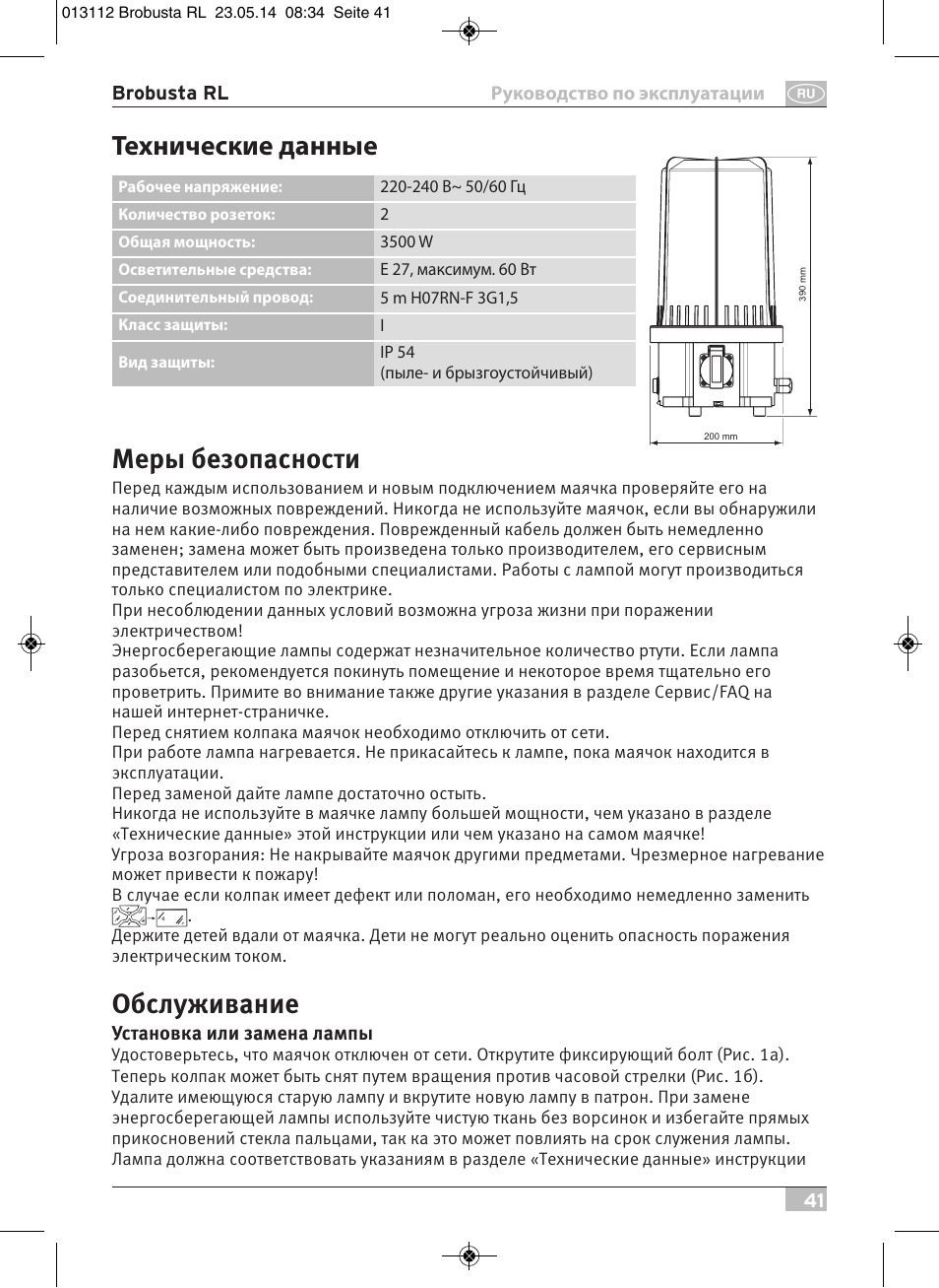 Меры безопасности, Обслуживание, Технические данные | Brennenstuhl Brobusta All-round Lamp RL E27 IP54 5m H07RN-F 3G1,5 max.60W User Manual | Page 41 / 64
