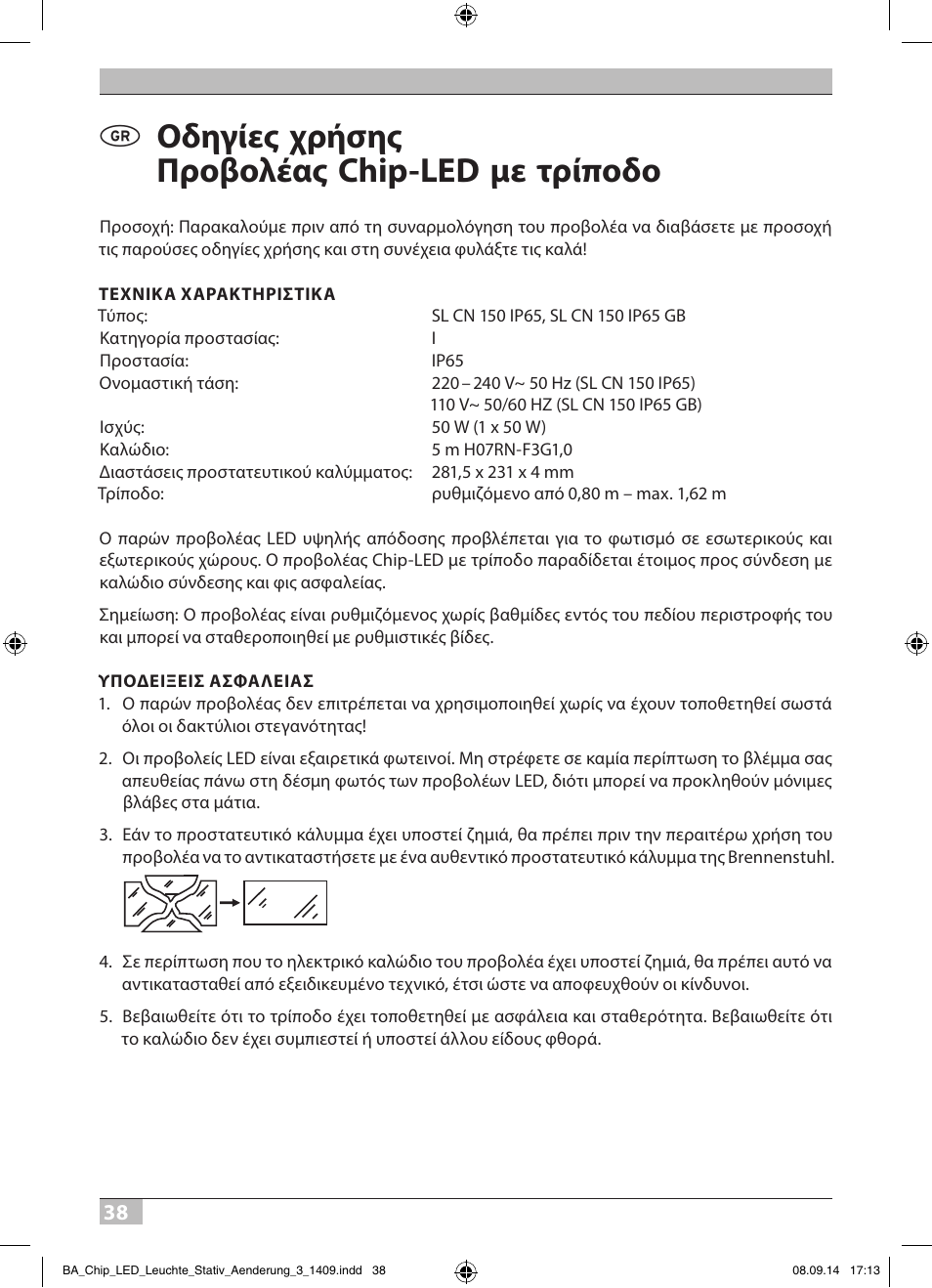 Οδηγίες χρήσης προβολέας chip-led με τρίποδο | Brennenstuhl COB LED Light SL CN 150 IP65 with tripod 5m H07RN-F 3G1,0 50W 3500lm Energy efficiency class A User Manual | Page 38 / 64