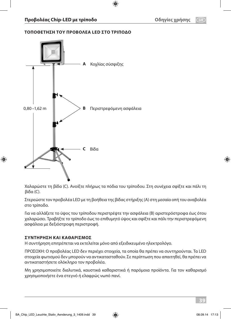 Brennenstuhl COB LED Light SL CN 150 IP65 with tripod 5m H07RN-F 3G1,0 50W 3500lm Energy efficiency class A User Manual | Page 39 / 64