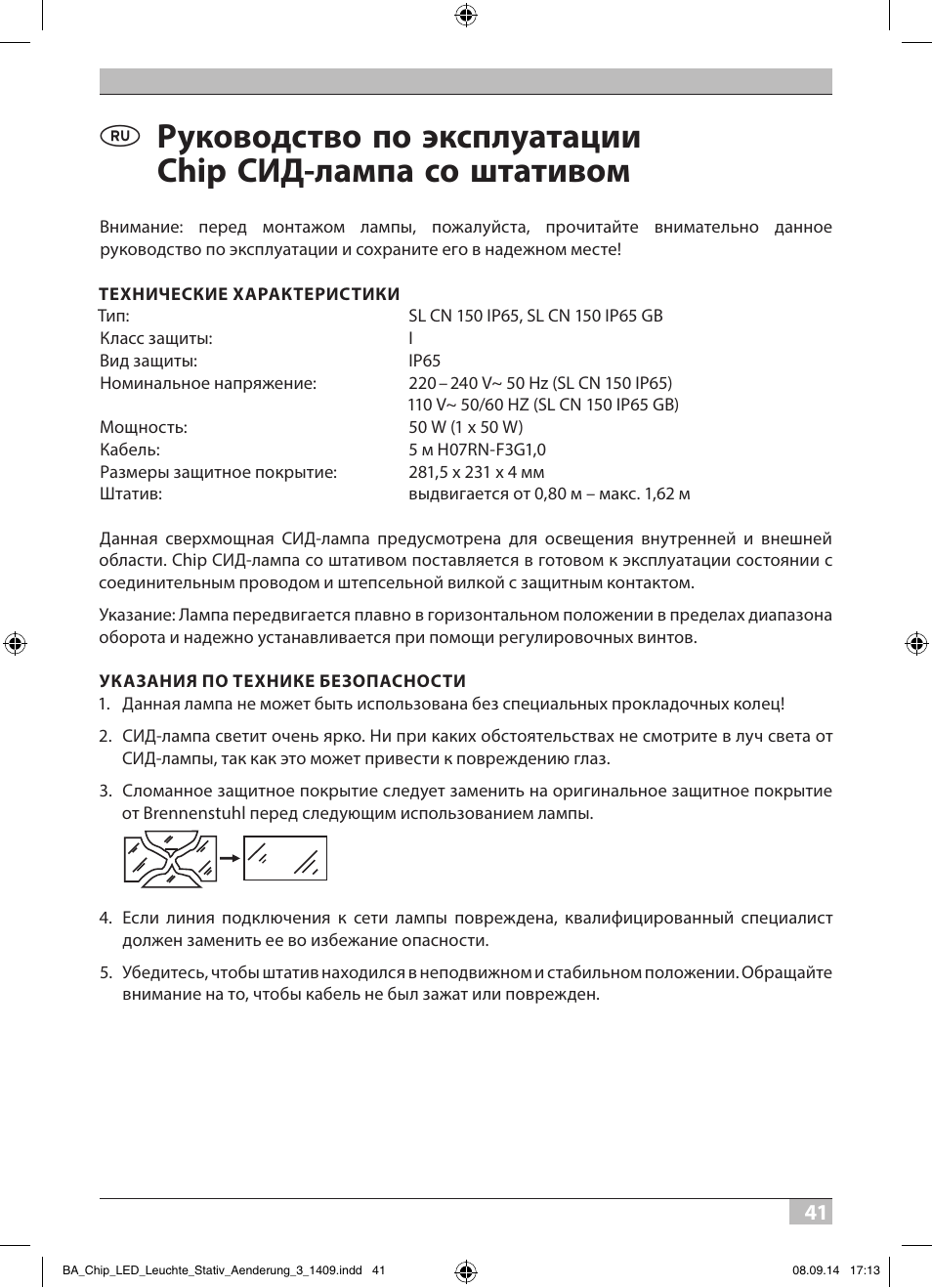 Brennenstuhl COB LED Light SL CN 150 IP65 with tripod 5m H07RN-F 3G1,0 50W 3500lm Energy efficiency class A User Manual | Page 41 / 64