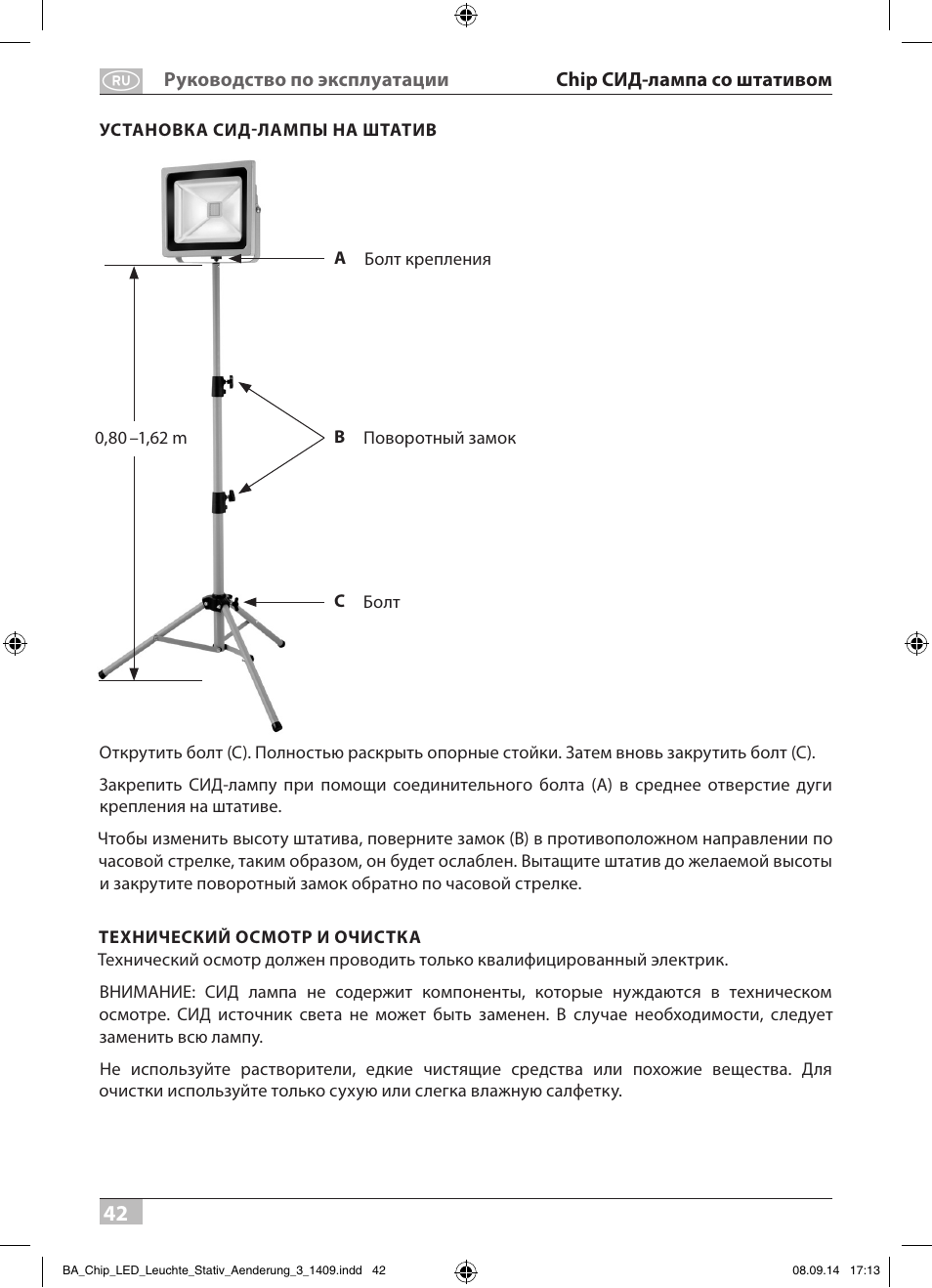 Brennenstuhl COB LED Light SL CN 150 IP65 with tripod 5m H07RN-F 3G1,0 50W 3500lm Energy efficiency class A User Manual | Page 42 / 64