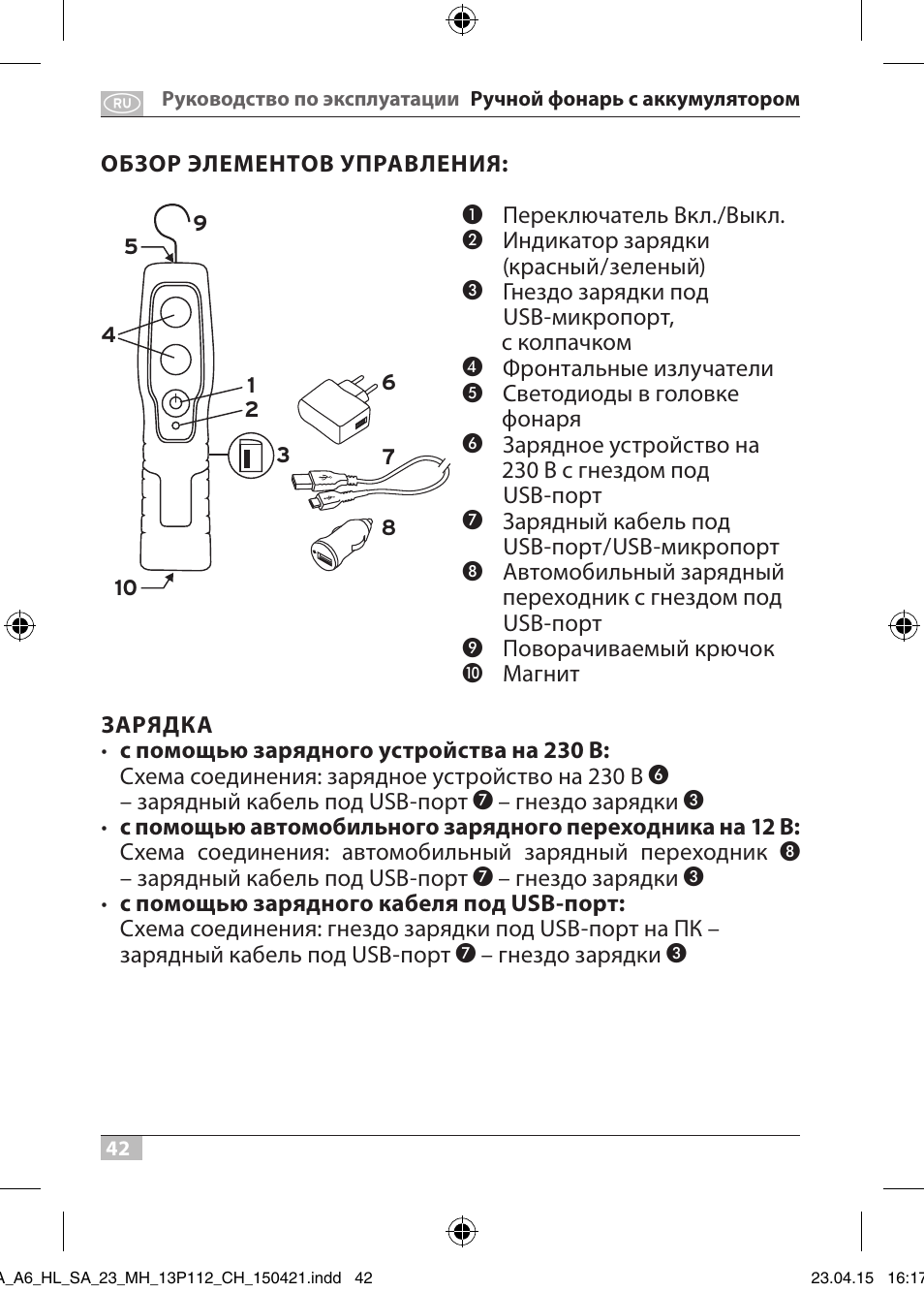 Brennenstuhl 2 + 3 LED Rechargeable Hand Lamp HL SA 23 MH User Manual | Page 42 / 52