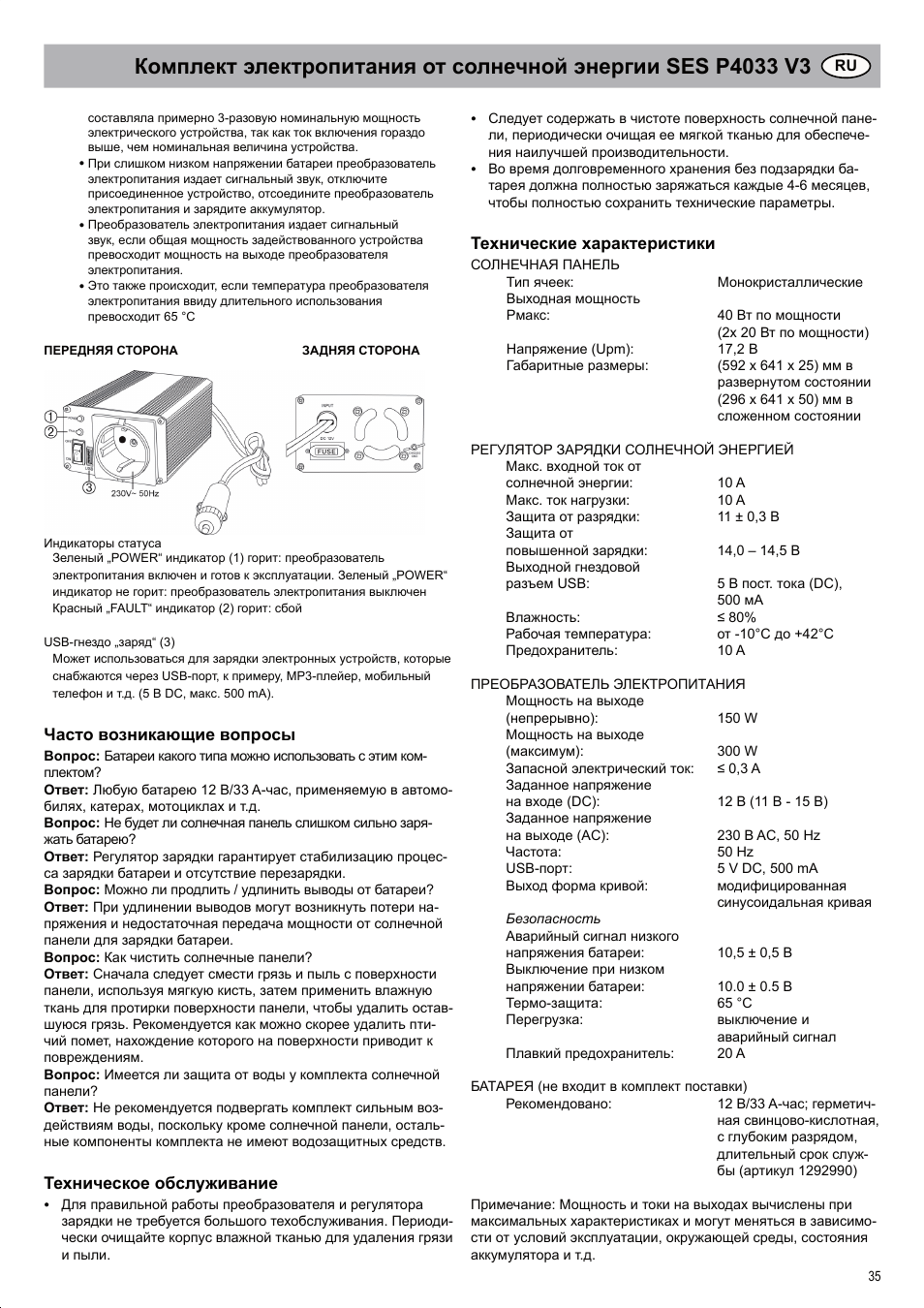 Brennenstuhl Solar Energy Set SES P4033 Solar celltype Mono-crystalline 2x20Wp Panel dimensions 592x 641x25mm Inverter 150W User Manual | Page 35 / 40