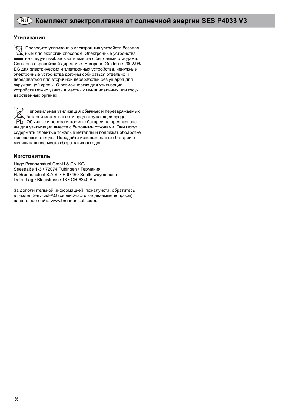 Brennenstuhl Solar Energy Set SES P4033 Solar celltype Mono-crystalline 2x20Wp Panel dimensions 592x 641x25mm Inverter 150W User Manual | Page 36 / 40