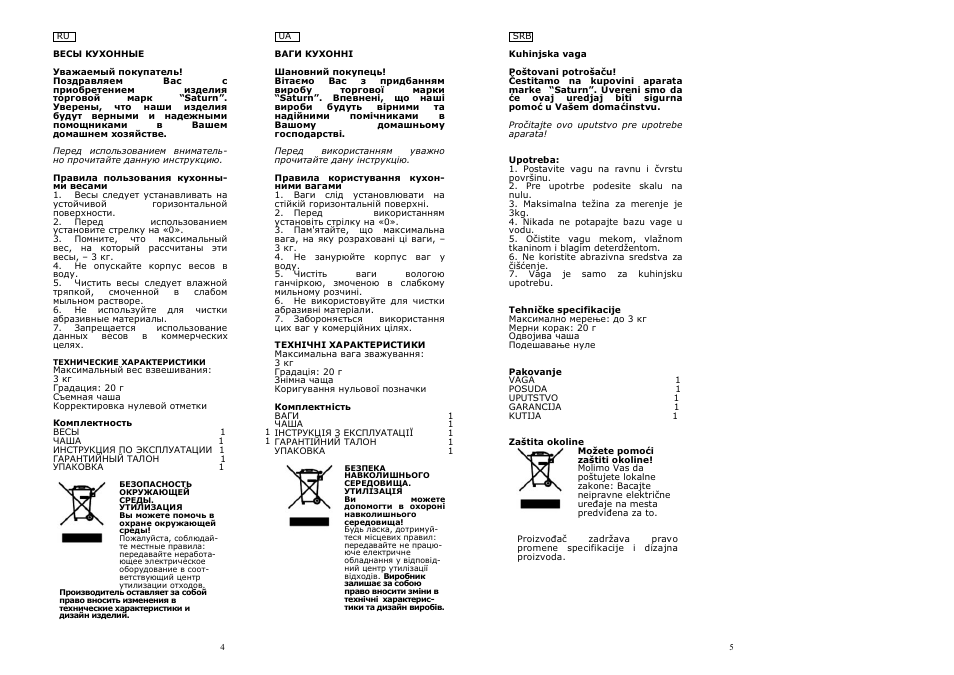 Saturn ST-KS1235 User Manual | Page 3 / 13