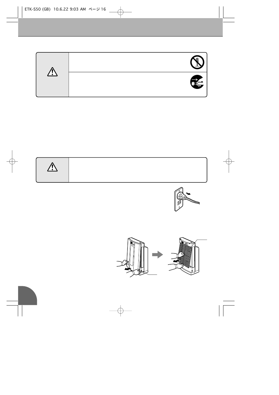 Routine maintenance, Warning, Caution | Toyotomi ETK-S50 User Manual | Page 18 / 23