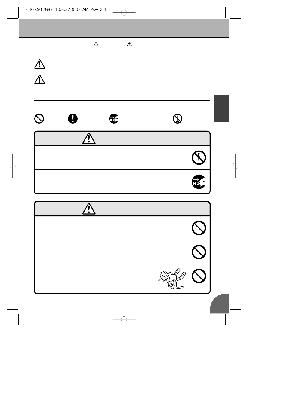 Safety precautions, Warning caution, English | Toyotomi ETK-S50 User Manual | Page 3 / 23