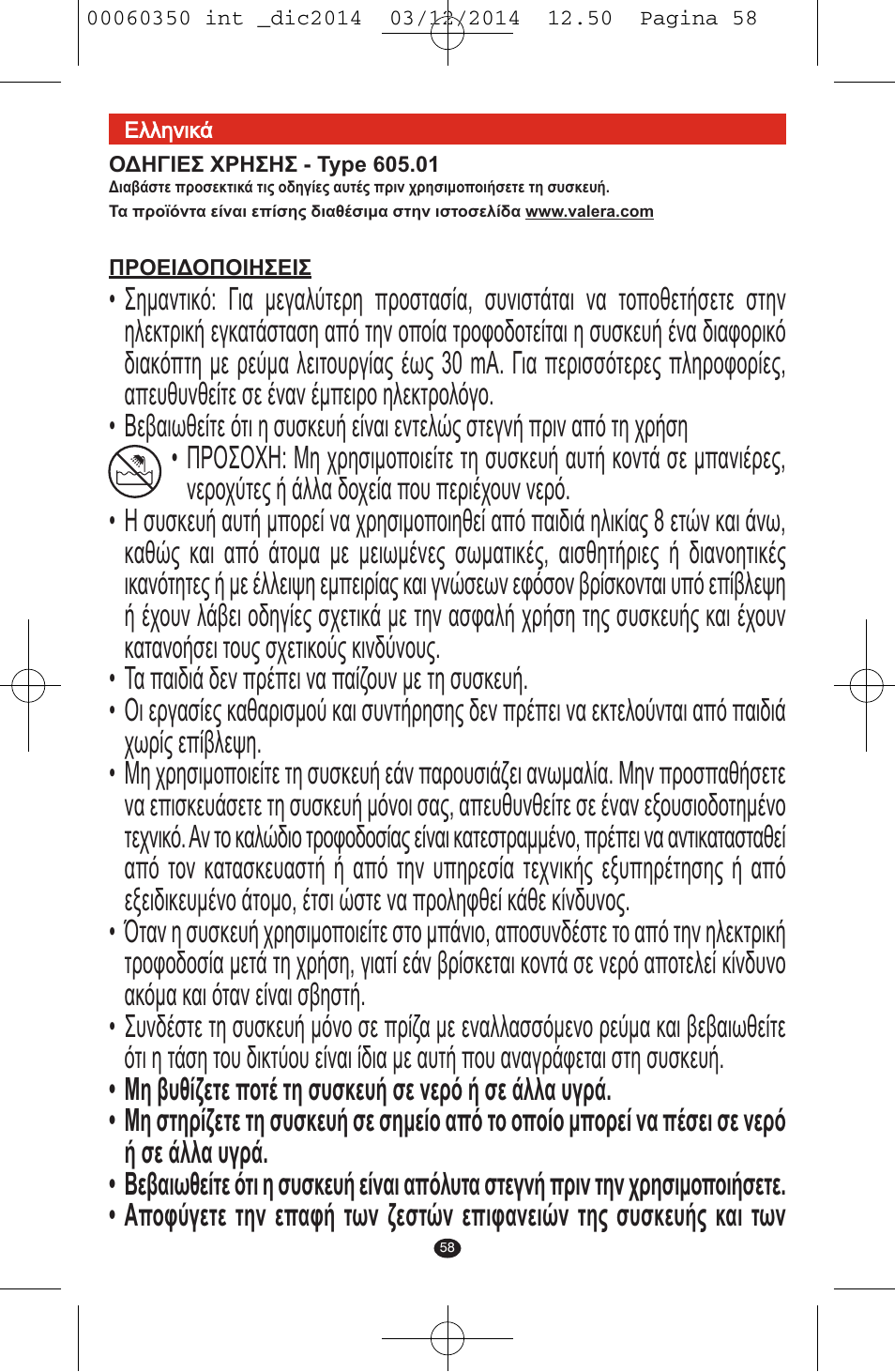 VALERA QUICK 24 User Manual | Page 56 / 74