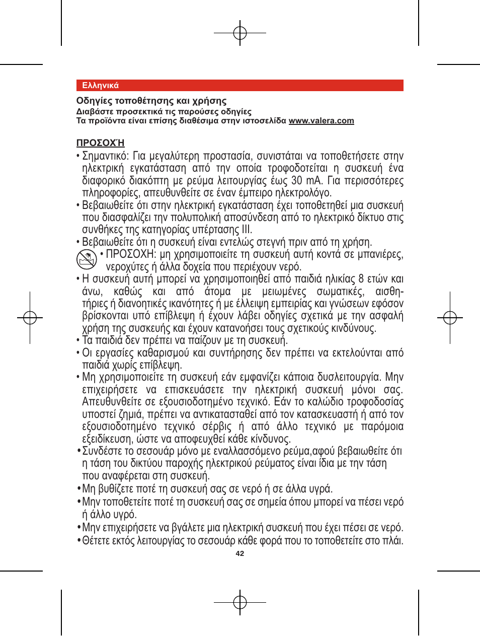 VALERA Premium 1600 Shaver 1600 W User Manual | Page 38 / 62