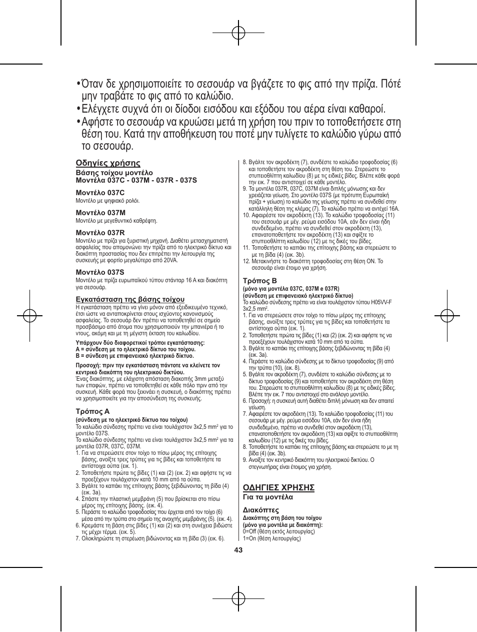 VALERA Premium 1600 Shaver 1600 W User Manual | Page 39 / 62