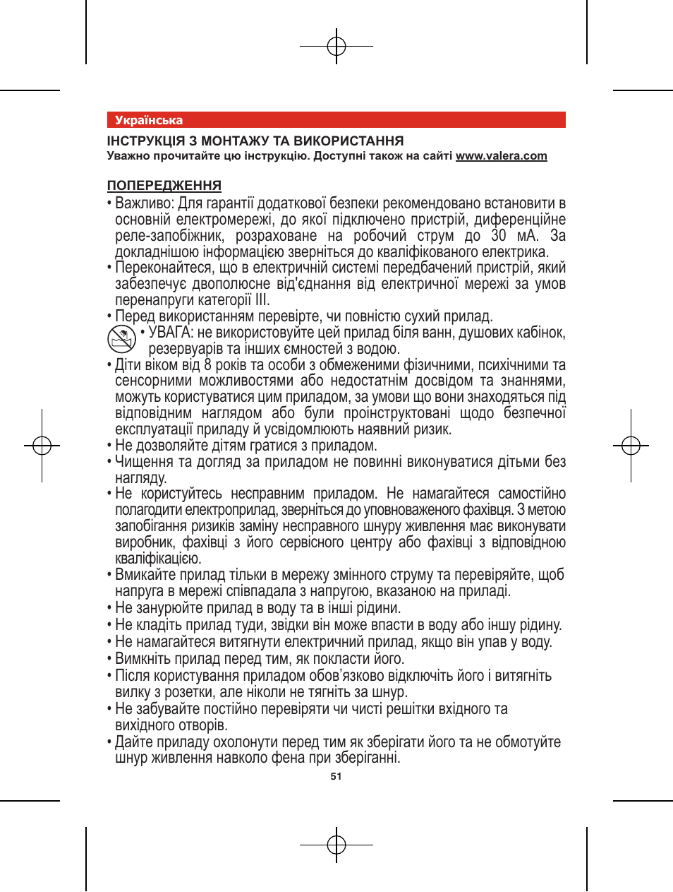 VALERA Premium 1600 Shaver 1600 W User Manual | Page 47 / 62