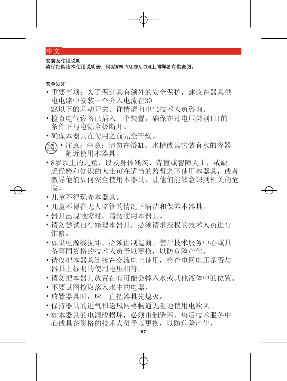 VALERA Premium 1600 Shaver 1600 W User Manual | Page 53 / 62