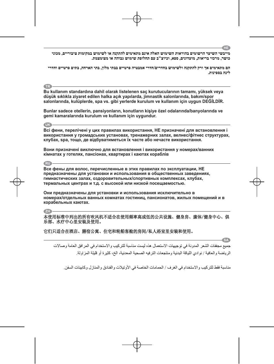VALERA Premium 1600 Shaver 1600 W User Manual | Page 61 / 62
