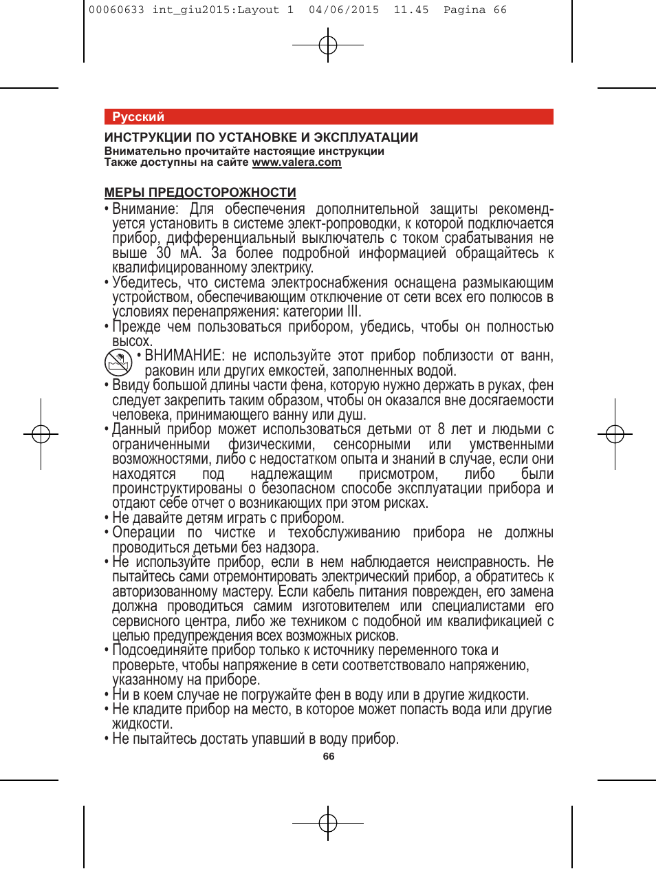 VALERA Premium 1600 Compact Super 1600 W User Manual | Page 62 / 74