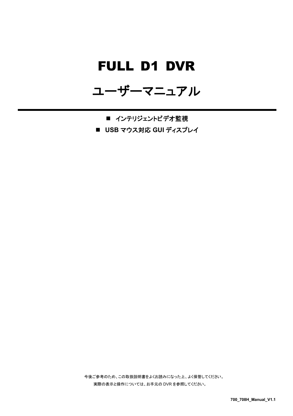 Full d1 dvr ユーザーマニュアル | AGI Security SYS-16A901 User Manual User Manual | Page 234 / 459