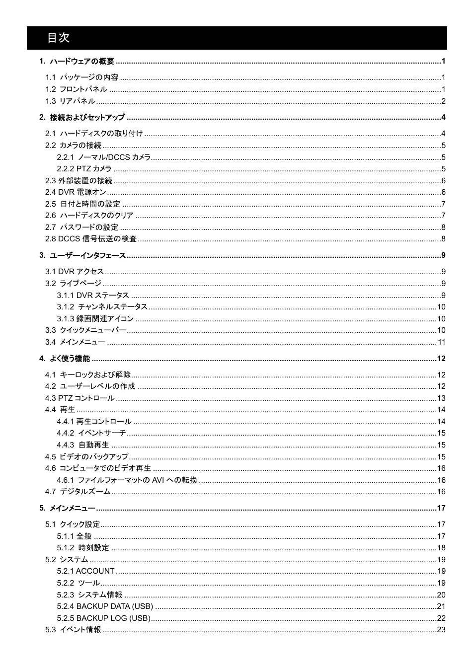 AGI Security SYS-16A901 User Manual User Manual | Page 237 / 459