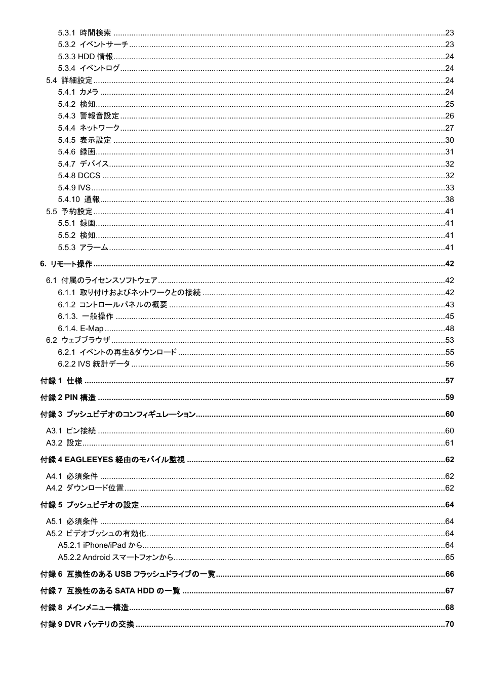 AGI Security SYS-16A901 User Manual User Manual | Page 238 / 459