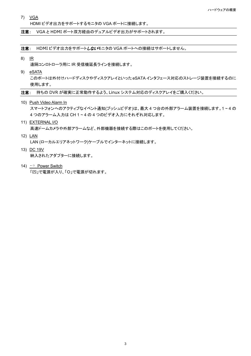 AGI Security SYS-16A901 User Manual User Manual | Page 241 / 459