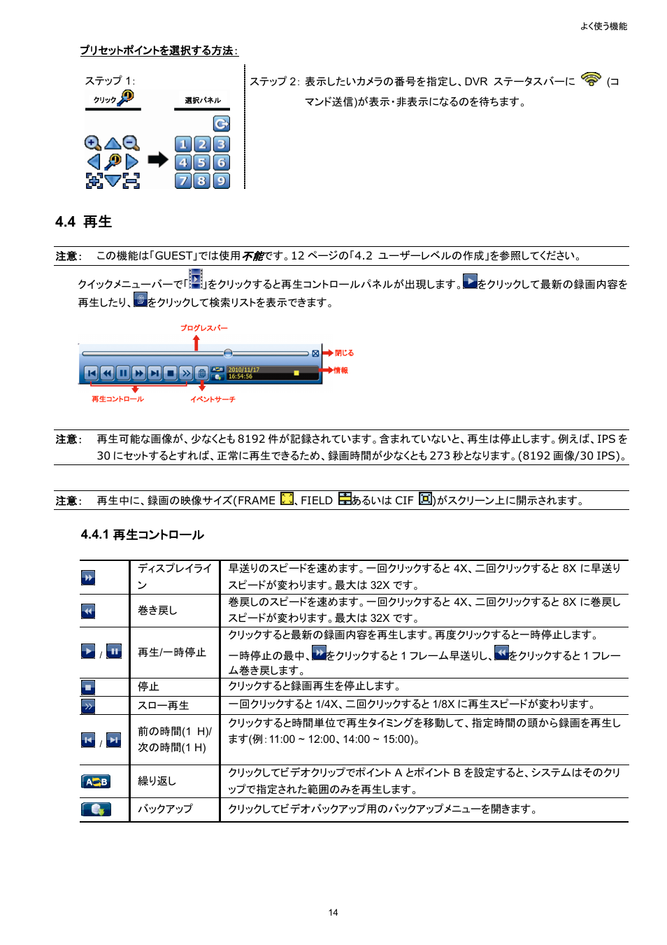 4 再生 | AGI Security SYS-16A901 User Manual User Manual | Page 252 / 459