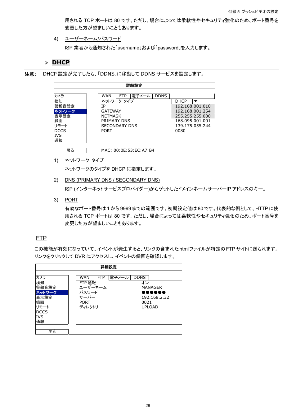 AGI Security SYS-16A901 User Manual User Manual | Page 266 / 459