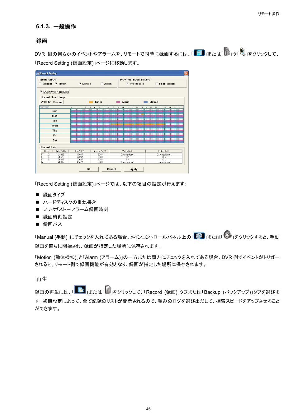 AGI Security SYS-16A901 User Manual User Manual | Page 283 / 459