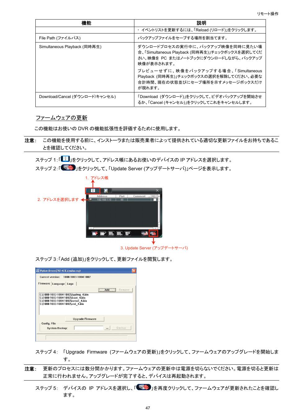 ファームウェアの更新 | AGI Security SYS-16A901 User Manual User Manual | Page 285 / 459
