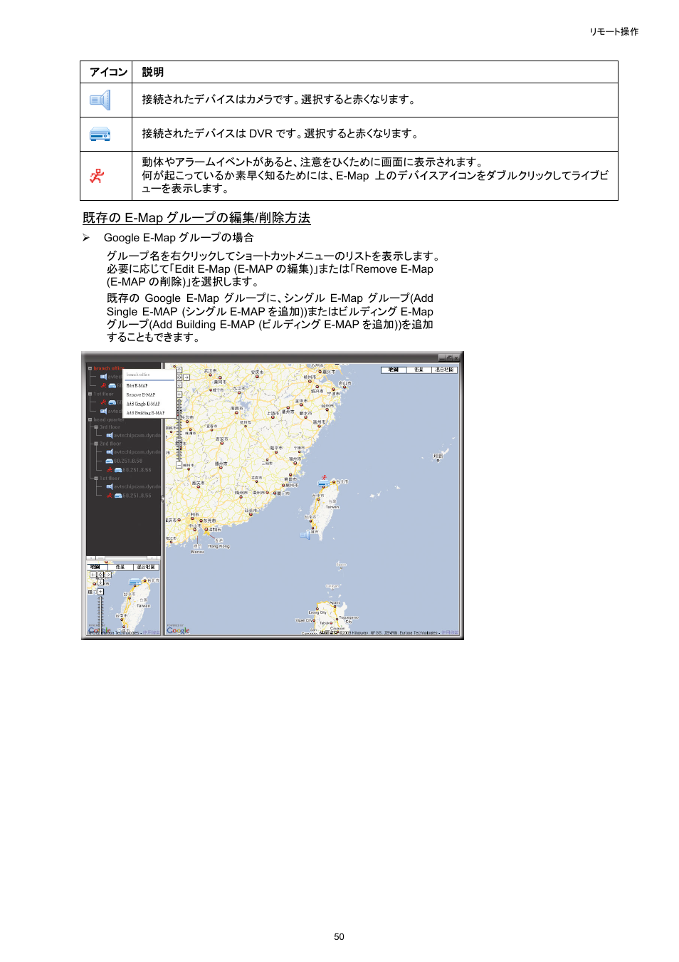 AGI Security SYS-16A901 User Manual User Manual | Page 288 / 459