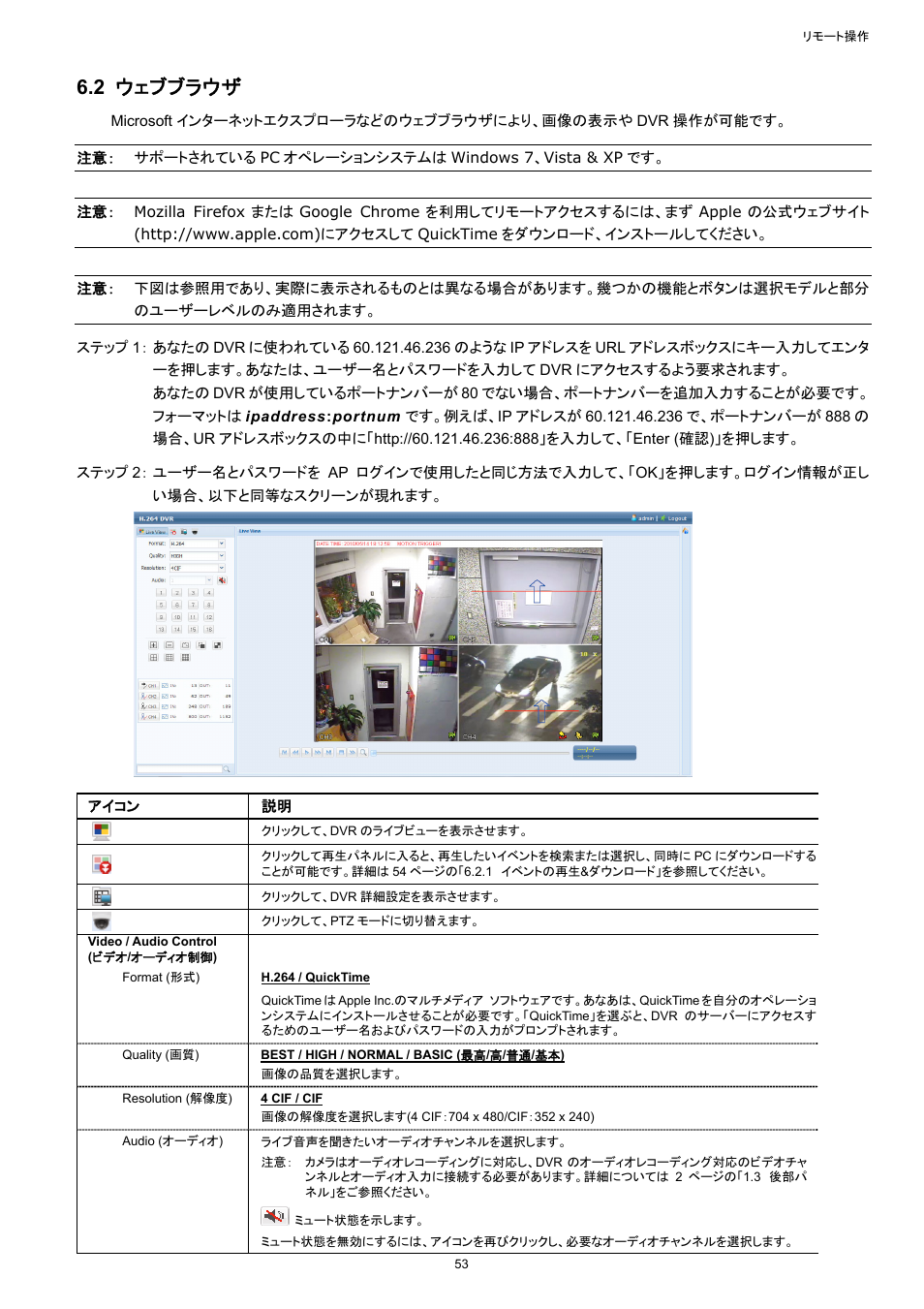 2 ウェブブラウザ | AGI Security SYS-16A901 User Manual User Manual | Page 291 / 459