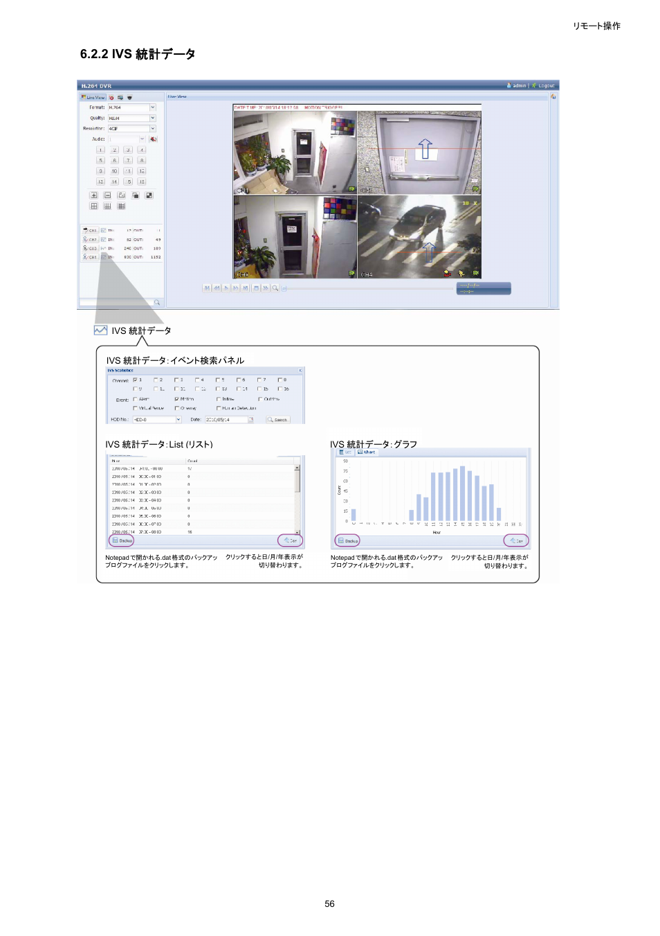 2 ivs 統計データ | AGI Security SYS-16A901 User Manual User Manual | Page 294 / 459