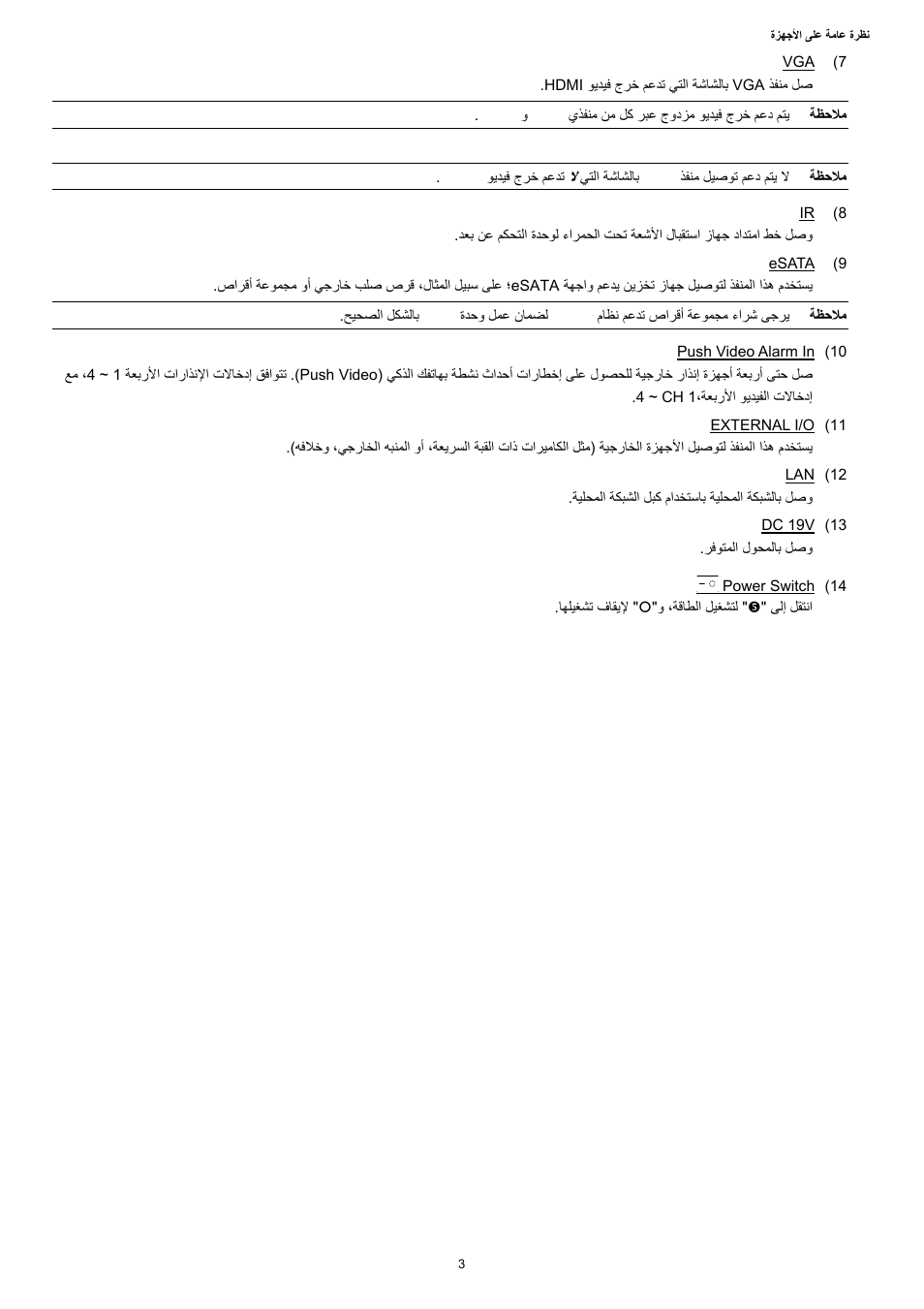 AGI Security SYS-16A901 User Manual User Manual | Page 392 / 459