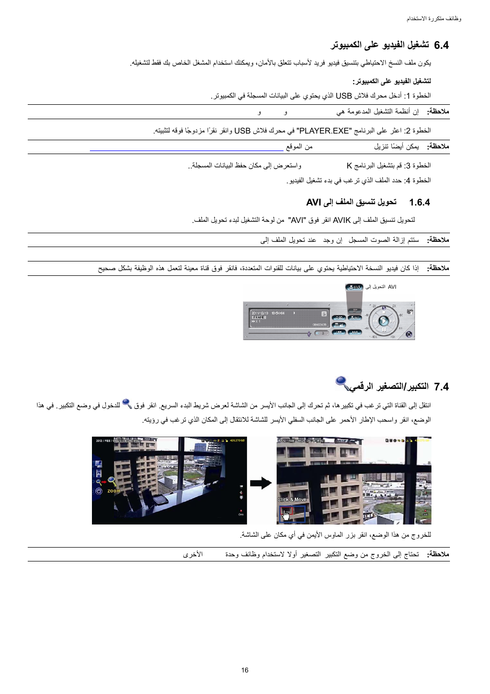 ﺮﺗﻮﻴﺒﻤﻜﻟا ﻰﻠﻋ ﻮﻳﺪﻴﻔﻟا ﻞﻴﻐﺸﺗ, ﻰﻟإ ﻒﻠﻤﻟا ﻖﻴﺴﻨﺗ ﻞﻳﻮﺤﺗ, ﺮﻴﺒﻜﺘﻟا | ﻲﻤﻗﺮﻟا ﺮﻴﻐﺼﺘﻟا, 4 ﺮﺗﻮﻴﺒﻤﻜﻟا ﻰﻠﻋ ﻮﻳﺪﻴﻔﻟا ﻞﻴﻐﺸﺗ, 4 ﺮﻴﺒﻜﺘﻟا / ﻲﻤﻗﺮﻟا ﺮﻴﻐﺼﺘﻟا | AGI Security SYS-16A901 User Manual User Manual | Page 405 / 459