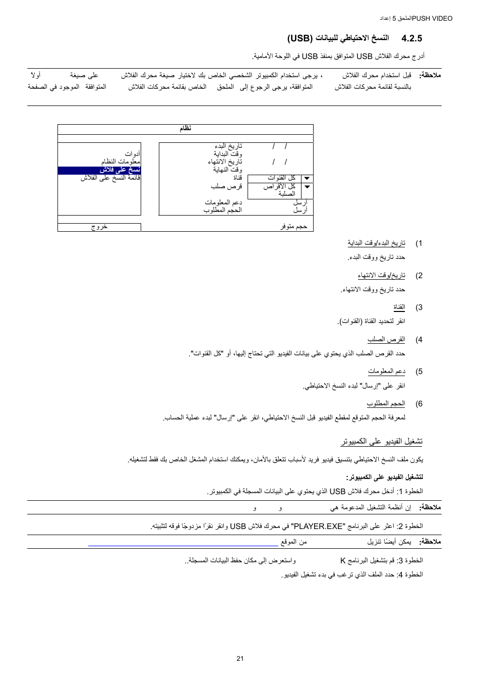 تﺎﻧﺎﻴﺒﻠﻟ ﻲﻃﺎﻴﺘﺣﻻا ﺦﺴﻨﻟا | AGI Security SYS-16A901 User Manual User Manual | Page 410 / 459