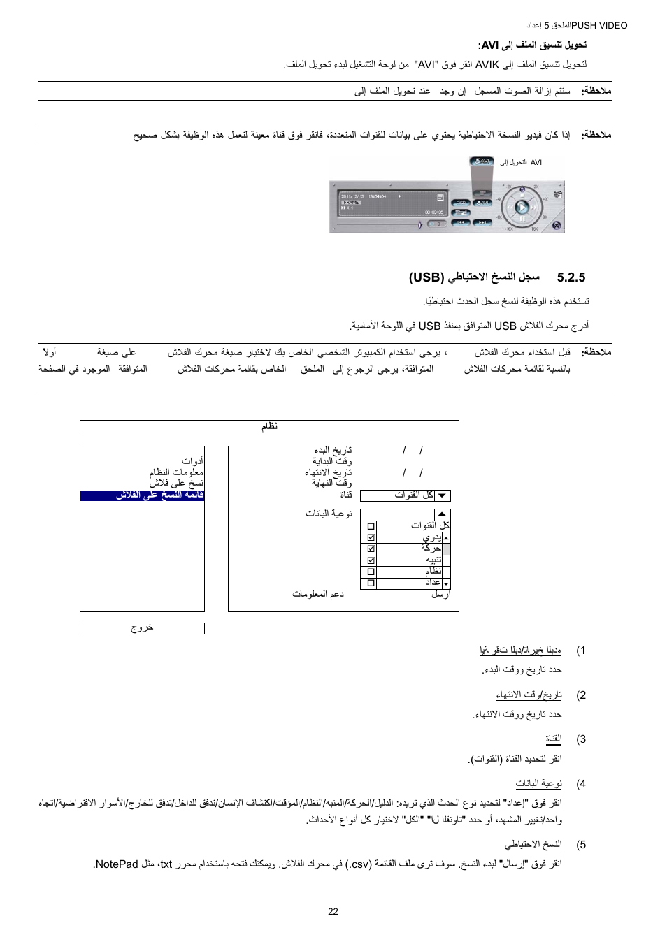 ﻲﻃﺎﻴﺘﺣﻻا ﺦﺴﻨﻟا ﻞﺠﺳ | AGI Security SYS-16A901 User Manual User Manual | Page 411 / 459