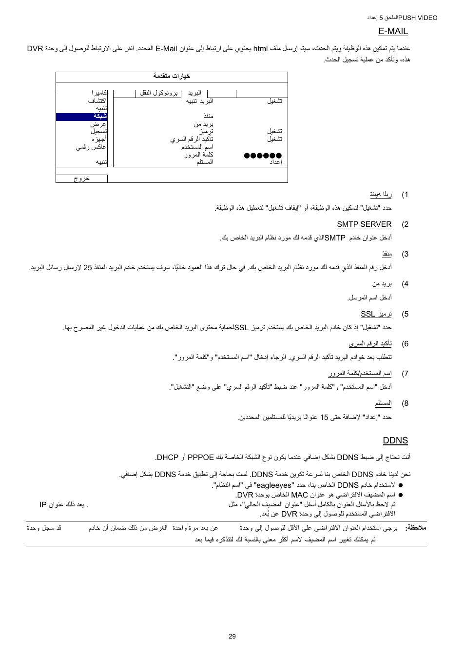 AGI Security SYS-16A901 User Manual User Manual | Page 418 / 459