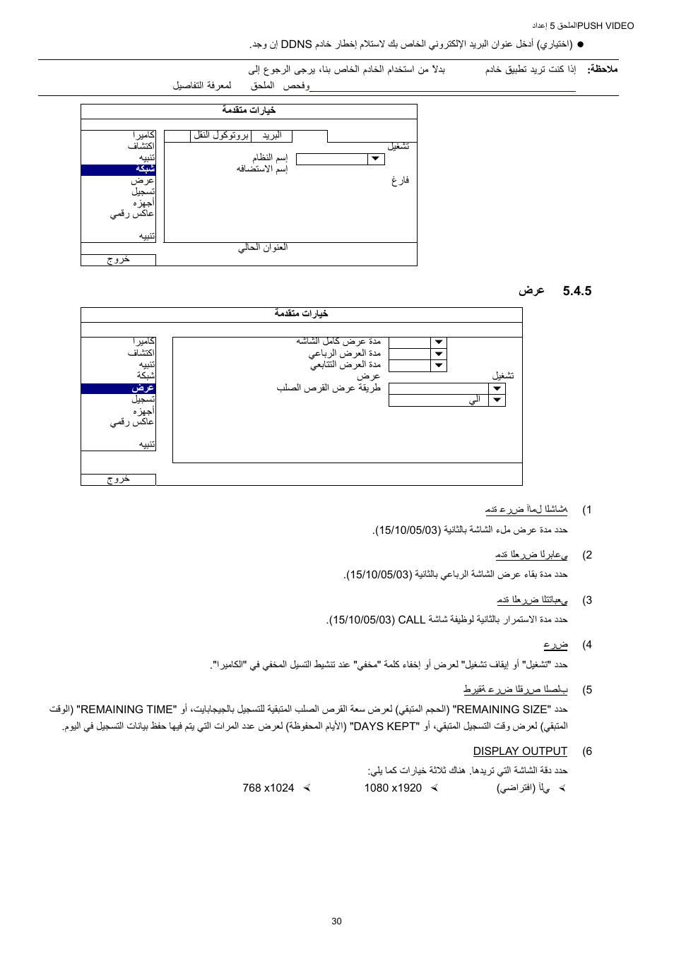 AGI Security SYS-16A901 User Manual User Manual | Page 419 / 459