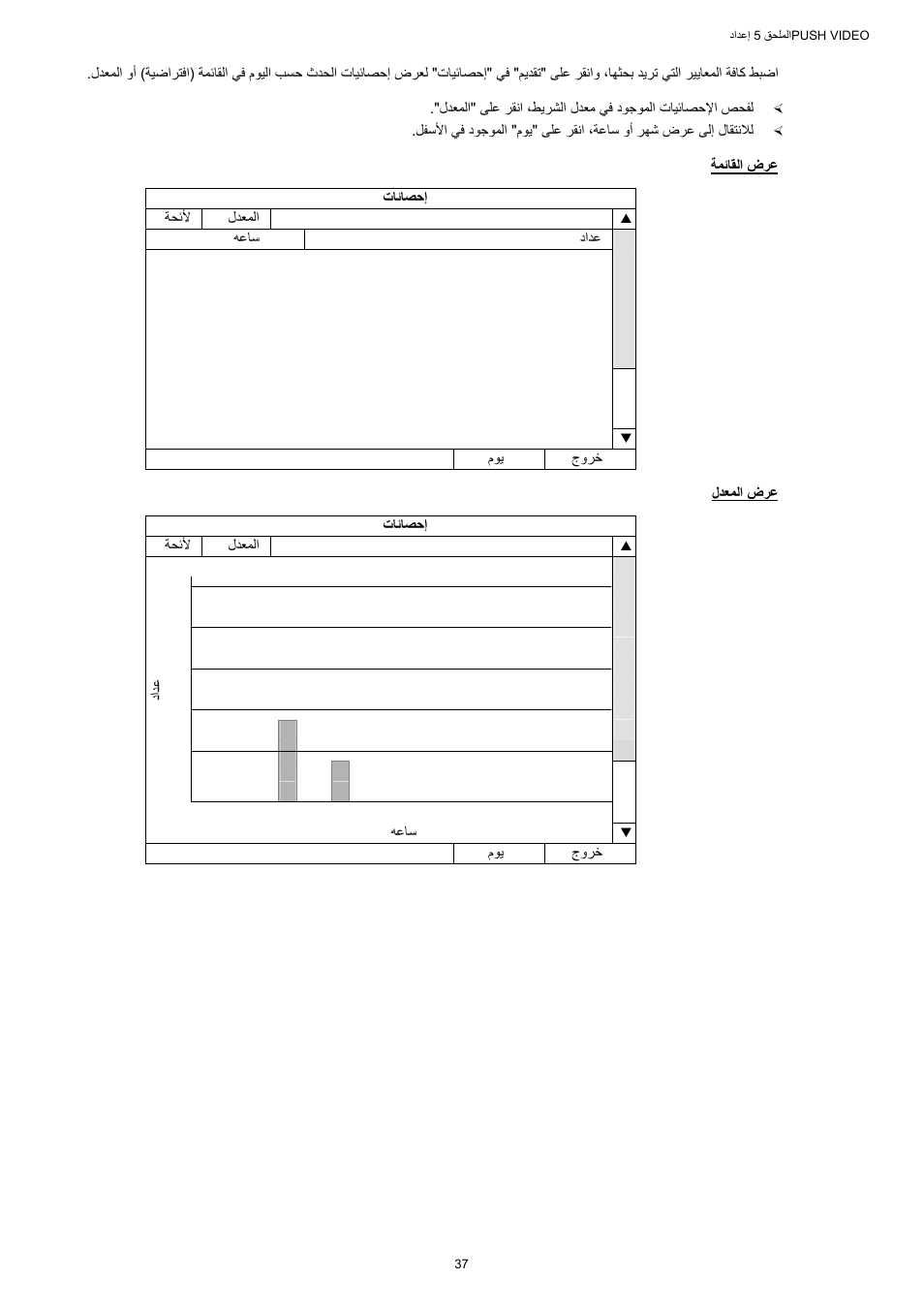 AGI Security SYS-16A901 User Manual User Manual | Page 426 / 459